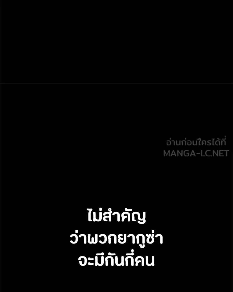 Day Walker มือสังหารพันธุ์อมตะ ตอนที่ 1 หน้า 114