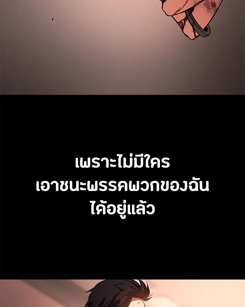 Day Walker มือสังหารพันธุ์อมตะ ตอนที่ 1 หน้า 116