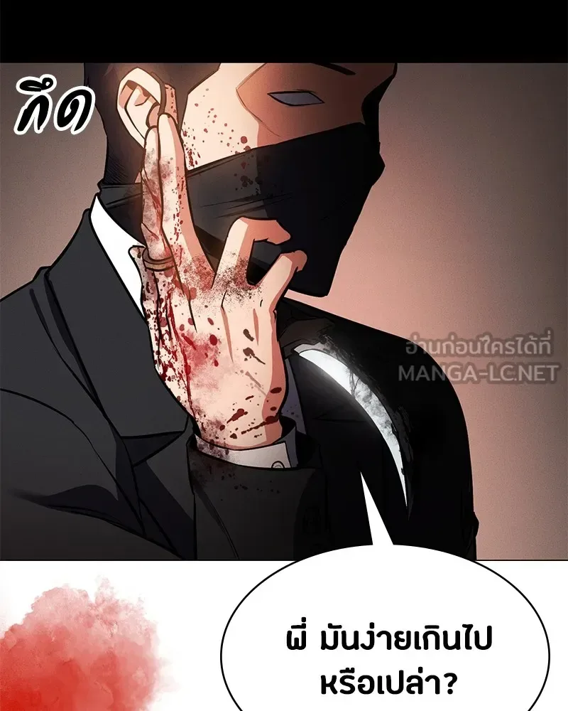 Day Walker มือสังหารพันธุ์อมตะ ตอนที่ 1 หน้า 120