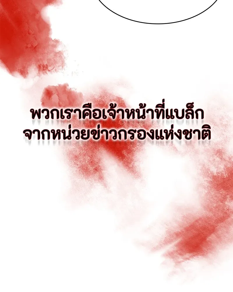 Day Walker มือสังหารพันธุ์อมตะ ตอนที่ 1 หน้า 121