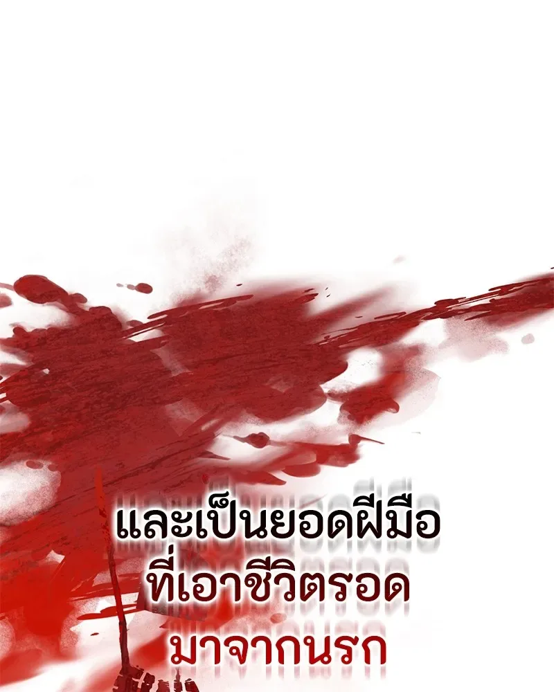 Day Walker มือสังหารพันธุ์อมตะ ตอนที่ 1 หน้า 122