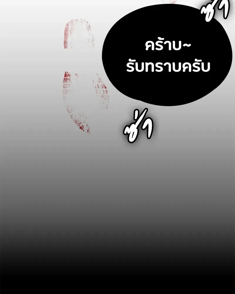 Day Walker มือสังหารพันธุ์อมตะ ตอนที่ 1 หน้า 125