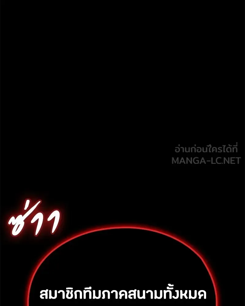 Day Walker มือสังหารพันธุ์อมตะ ตอนที่ 1 หน้า 126