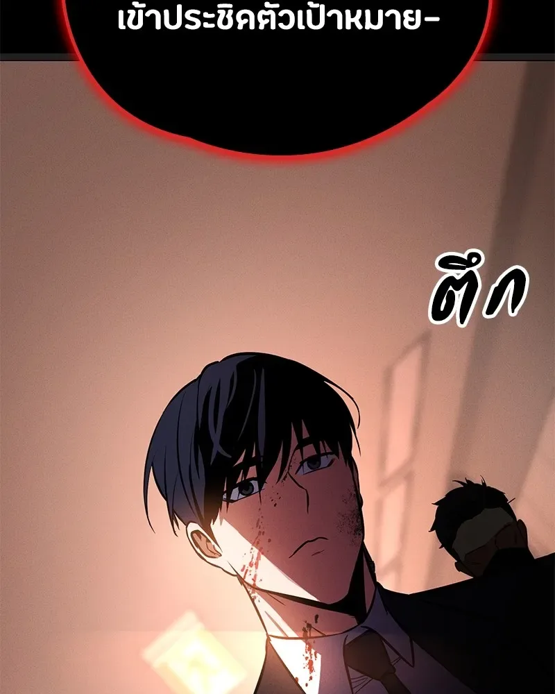 Day Walker มือสังหารพันธุ์อมตะ ตอนที่ 1 หน้า 127