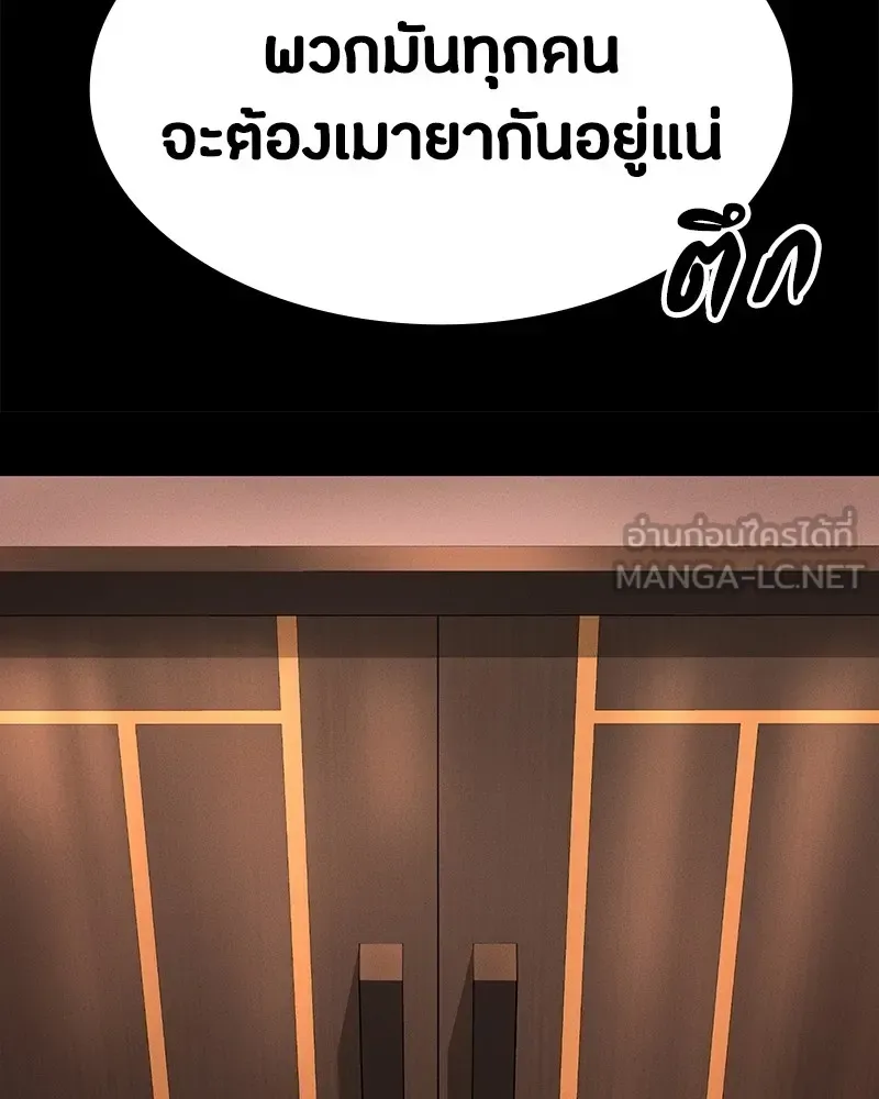 Day Walker มือสังหารพันธุ์อมตะ ตอนที่ 1 หน้า 129