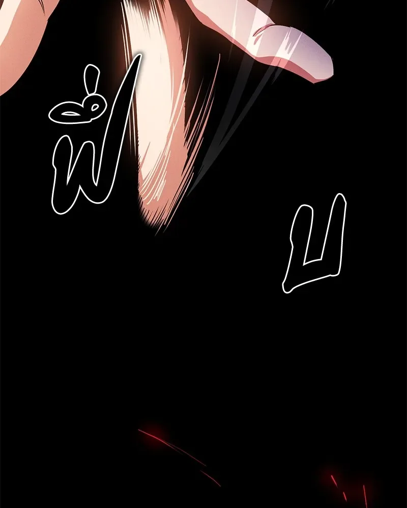 Day Walker มือสังหารพันธุ์อมตะ ตอนที่ 1 หน้า 13