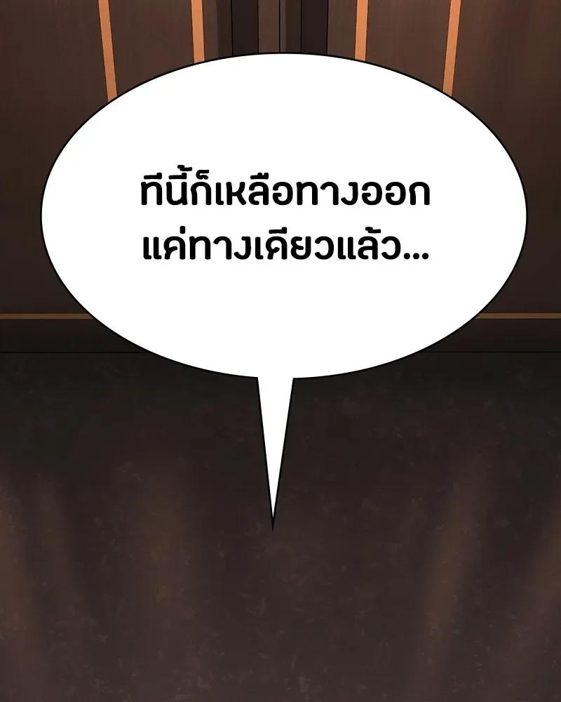 Day Walker มือสังหารพันธุ์อมตะ ตอนที่ 1 หน้า 130