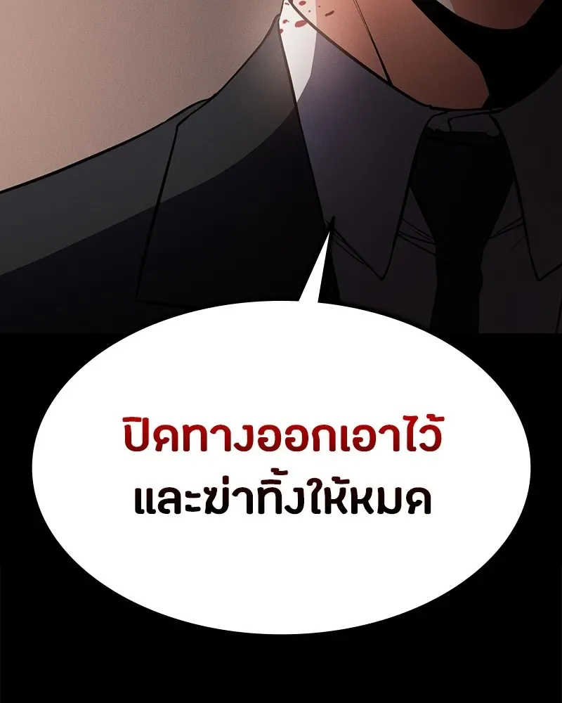 Day Walker มือสังหารพันธุ์อมตะ ตอนที่ 1 หน้า 133