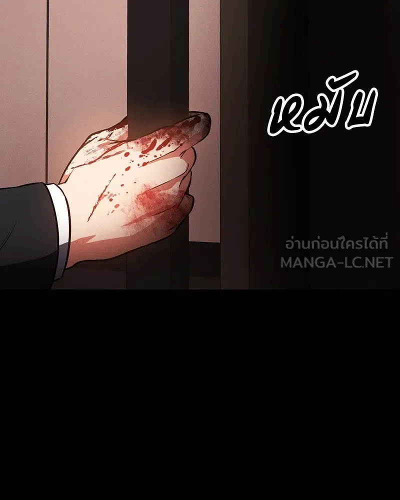 Day Walker มือสังหารพันธุ์อมตะ ตอนที่ 1 หน้า 135
