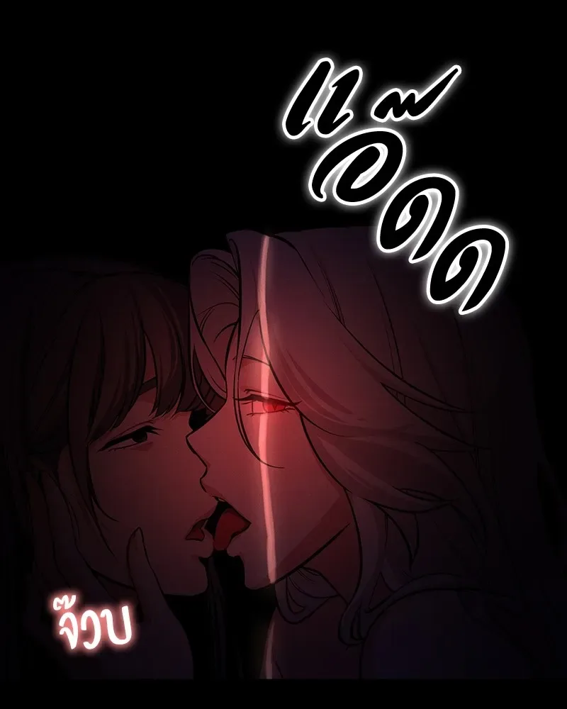 Day Walker มือสังหารพันธุ์อมตะ ตอนที่ 1 หน้า 136