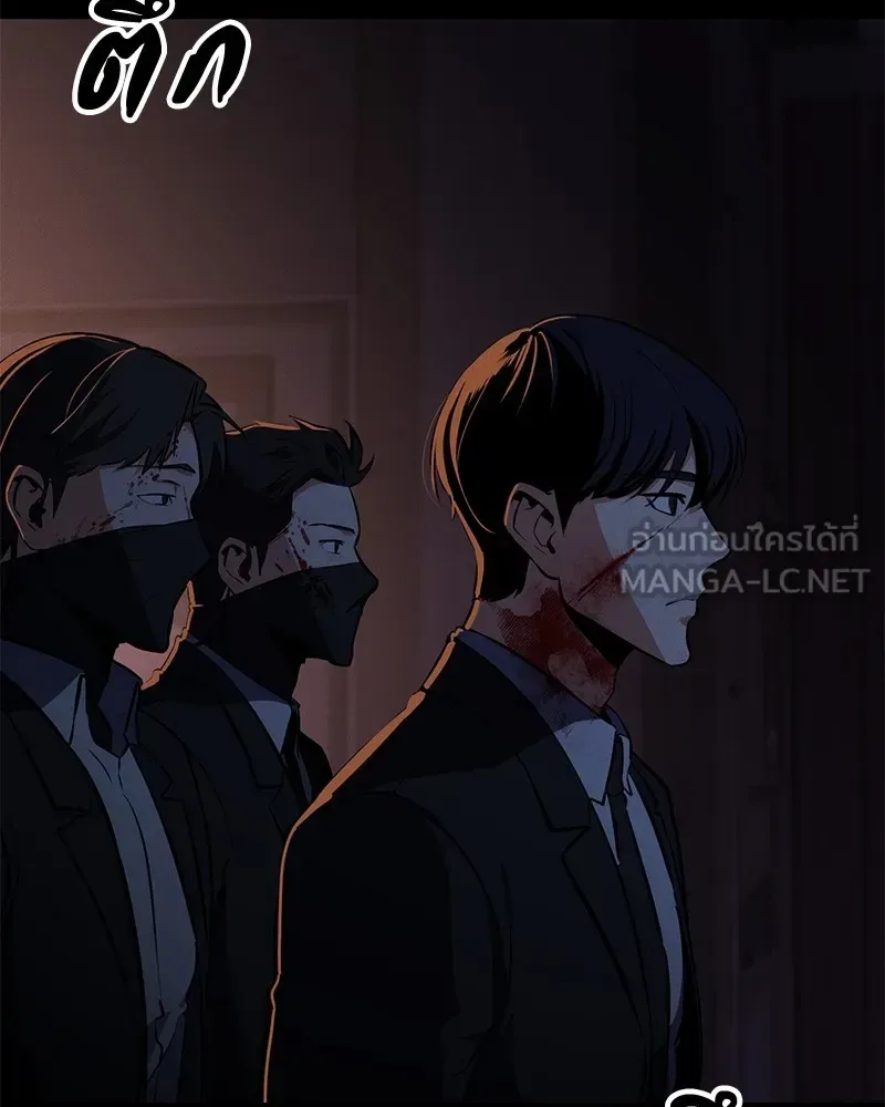 Day Walker มือสังหารพันธุ์อมตะ ตอนที่ 1 หน้า 138
