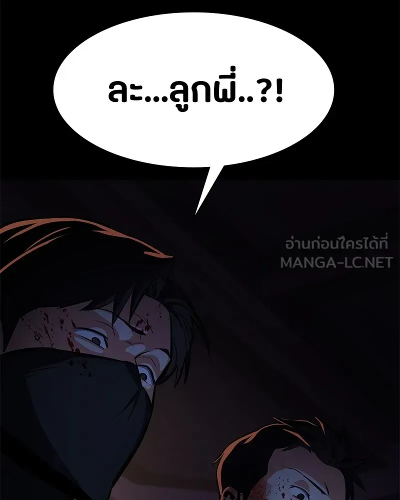 Day Walker มือสังหารพันธุ์อมตะ ตอนที่ 1 หน้า 141