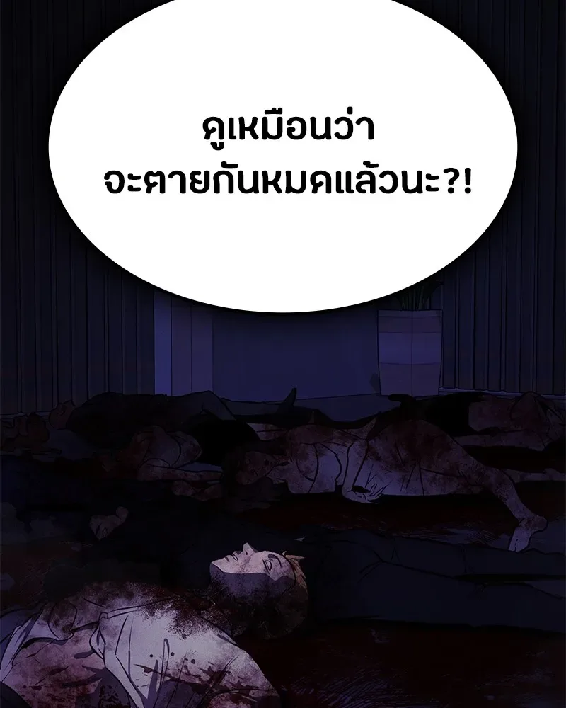 Day Walker มือสังหารพันธุ์อมตะ ตอนที่ 1 หน้า 143