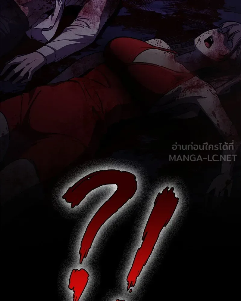 Day Walker มือสังหารพันธุ์อมตะ ตอนที่ 1 หน้า 144