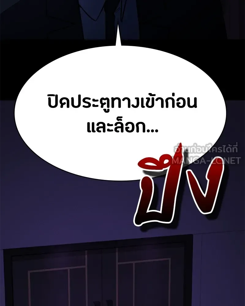 Day Walker มือสังหารพันธุ์อมตะ ตอนที่ 1 หน้า 147