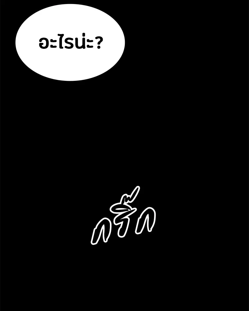 Day Walker มือสังหารพันธุ์อมตะ ตอนที่ 1 หน้า 149