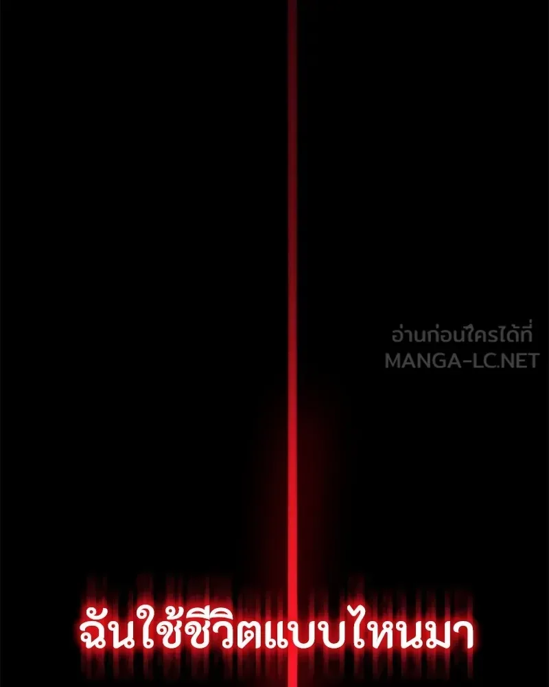 Day Walker มือสังหารพันธุ์อมตะ ตอนที่ 1 หน้า 15