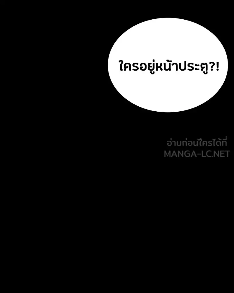 Day Walker มือสังหารพันธุ์อมตะ ตอนที่ 1 หน้า 150