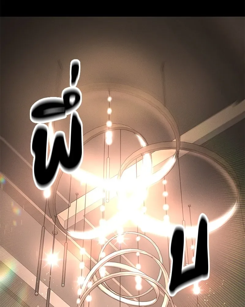 Day Walker มือสังหารพันธุ์อมตะ ตอนที่ 1 หน้า 151