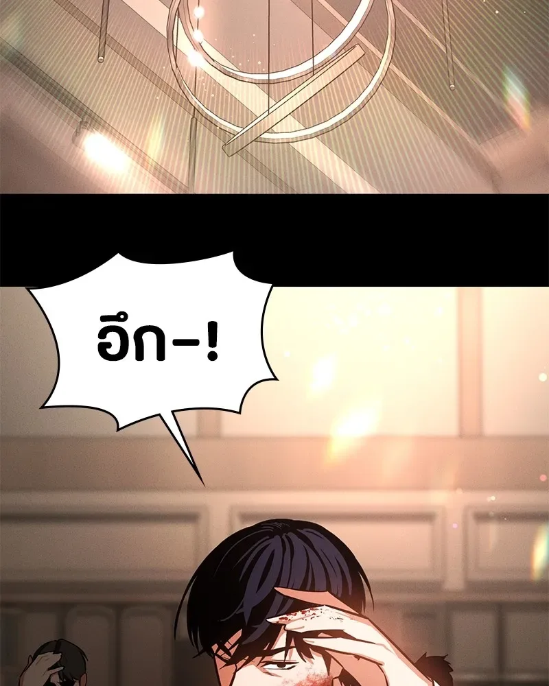 Day Walker มือสังหารพันธุ์อมตะ ตอนที่ 1 หน้า 152