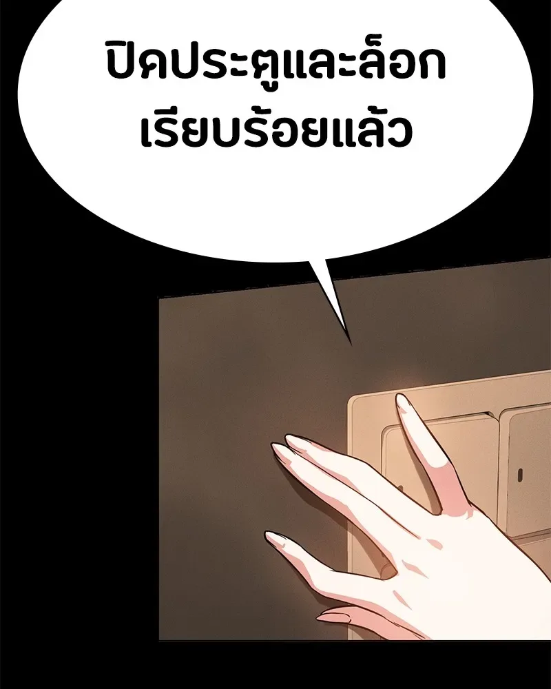 Day Walker มือสังหารพันธุ์อมตะ ตอนที่ 1 หน้า 154