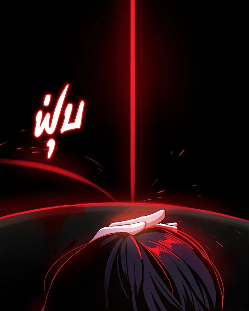 Day Walker มือสังหารพันธุ์อมตะ ตอนที่ 1 หน้า 16