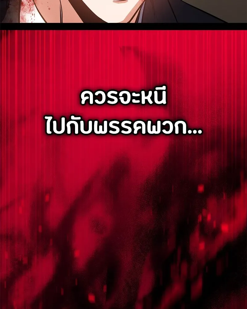 Day Walker มือสังหารพันธุ์อมตะ ตอนที่ 1 หน้า 160
