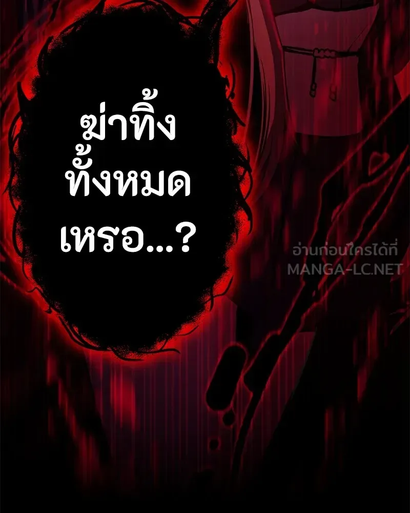 Day Walker มือสังหารพันธุ์อมตะ ตอนที่ 1 หน้า 162
