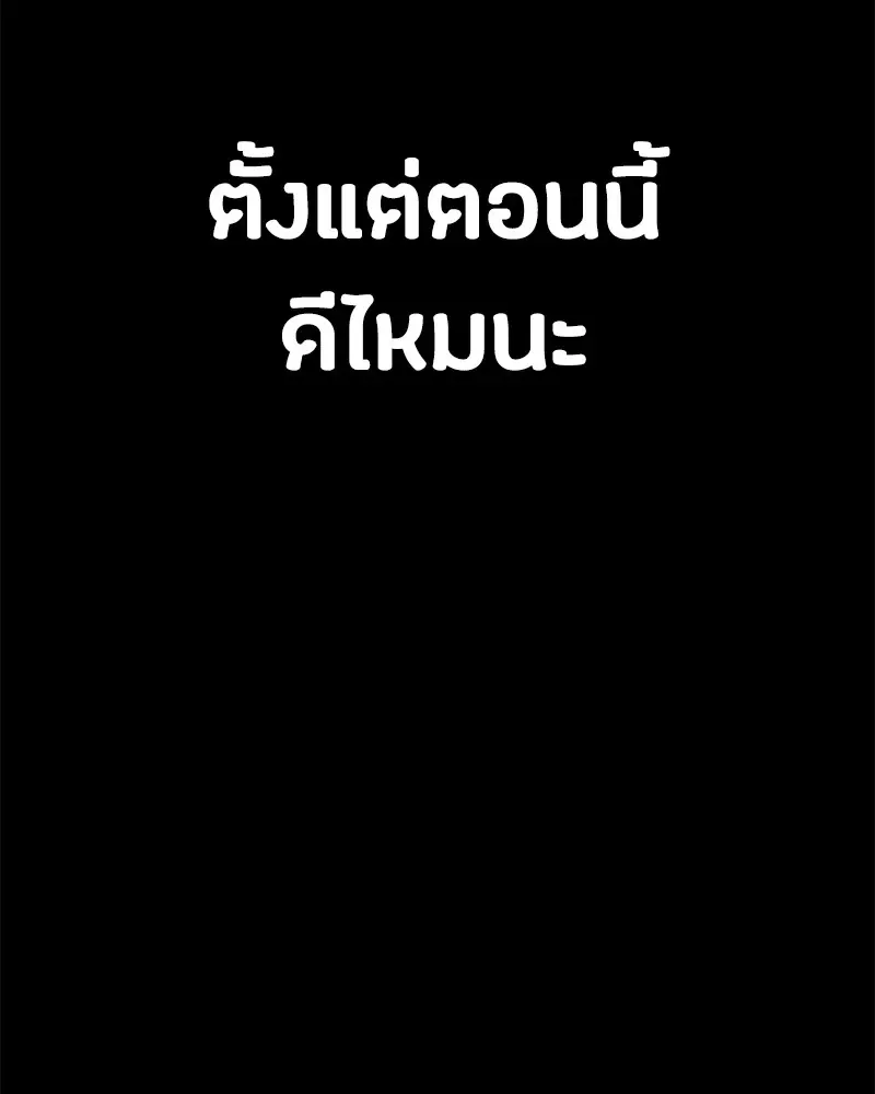 Day Walker มือสังหารพันธุ์อมตะ ตอนที่ 1 หน้า 163