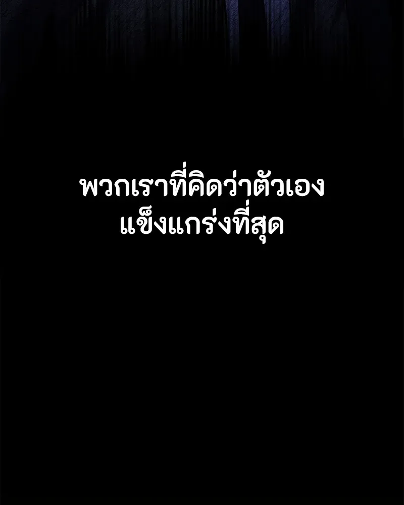 Day Walker มือสังหารพันธุ์อมตะ ตอนที่ 1 หน้า 166