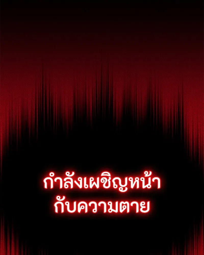 Day Walker มือสังหารพันธุ์อมตะ ตอนที่ 1 หน้า 167