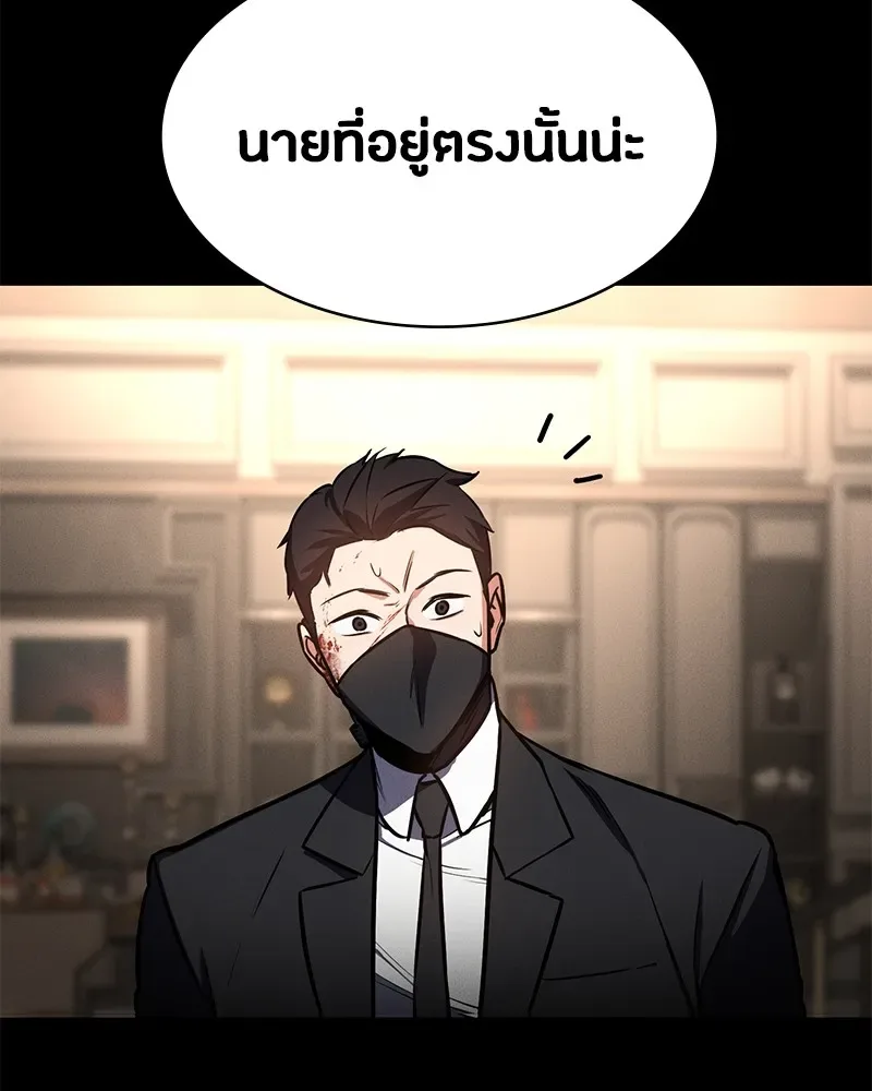 Day Walker มือสังหารพันธุ์อมตะ ตอนที่ 1 หน้า 172