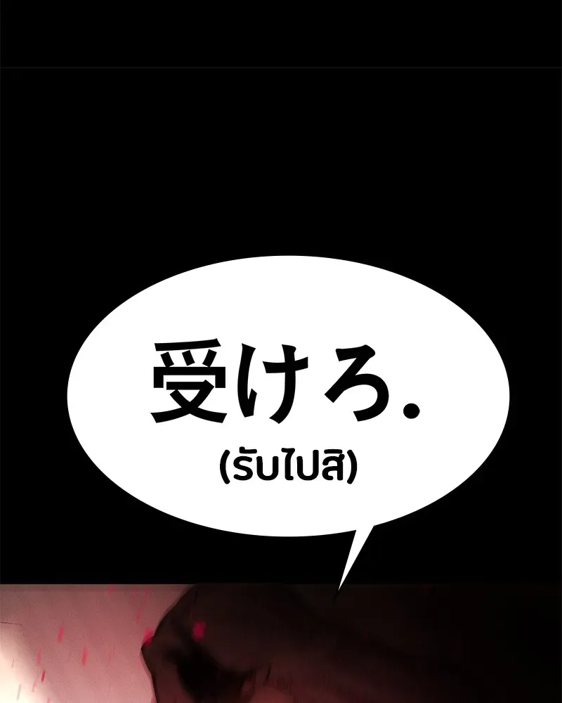 Day Walker มือสังหารพันธุ์อมตะ ตอนที่ 1 หน้า 173