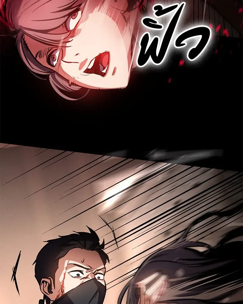 Day Walker มือสังหารพันธุ์อมตะ ตอนที่ 1 หน้า 175