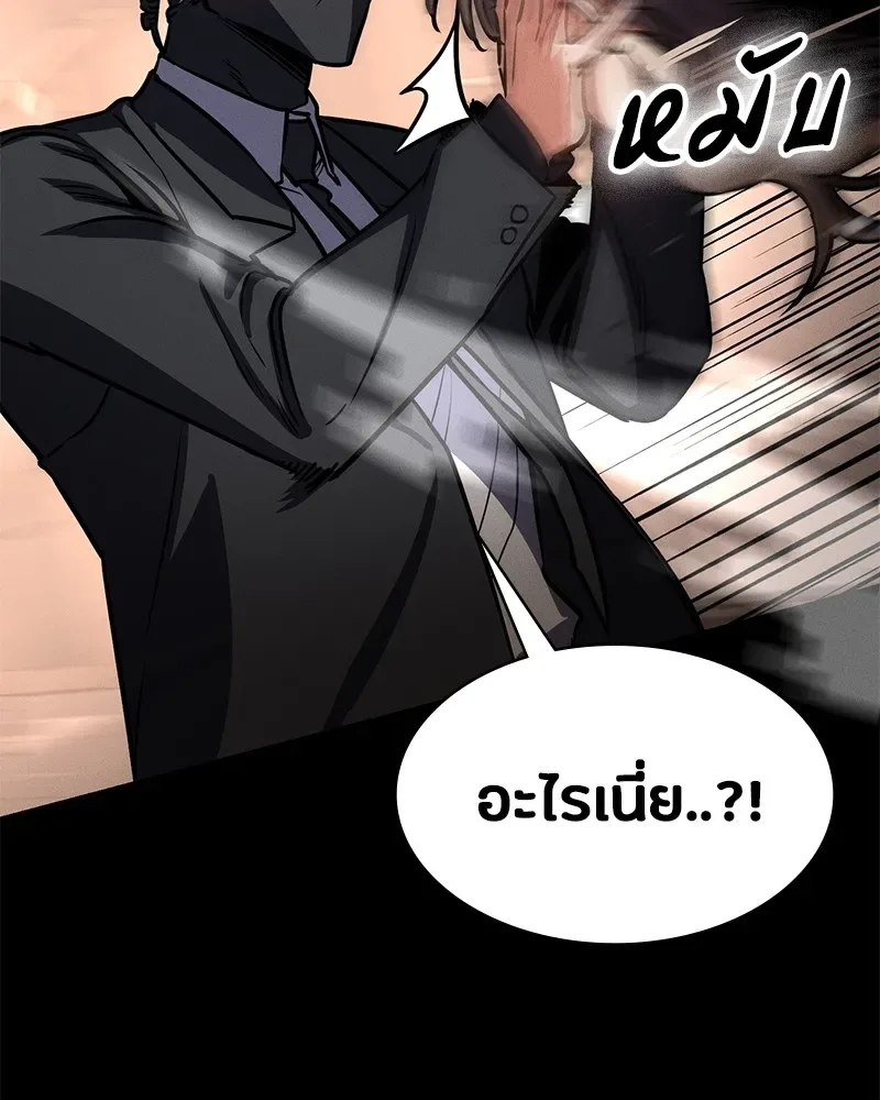 Day Walker มือสังหารพันธุ์อมตะ ตอนที่ 1 หน้า 176