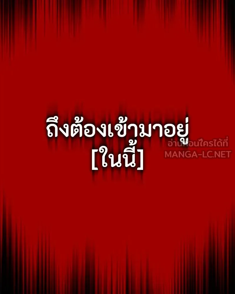 Day Walker มือสังหารพันธุ์อมตะ ตอนที่ 1 หน้า 18