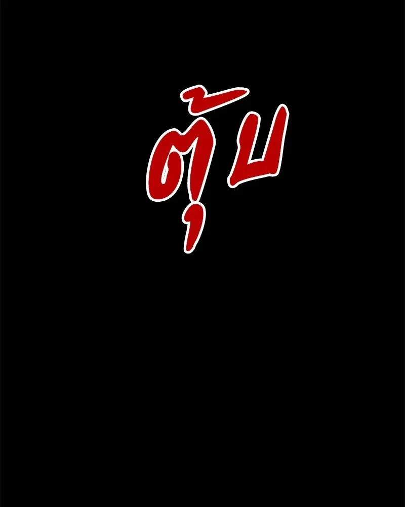 Day Walker มือสังหารพันธุ์อมตะ ตอนที่ 1 หน้า 184