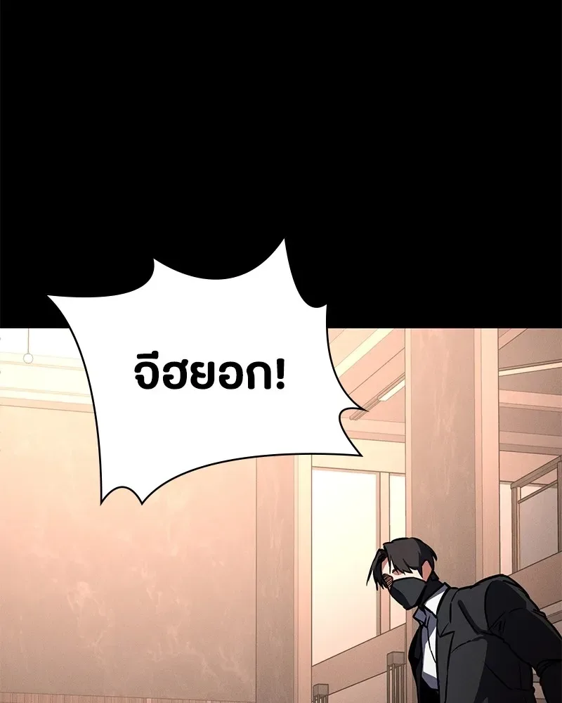 Day Walker มือสังหารพันธุ์อมตะ ตอนที่ 1 หน้า 185