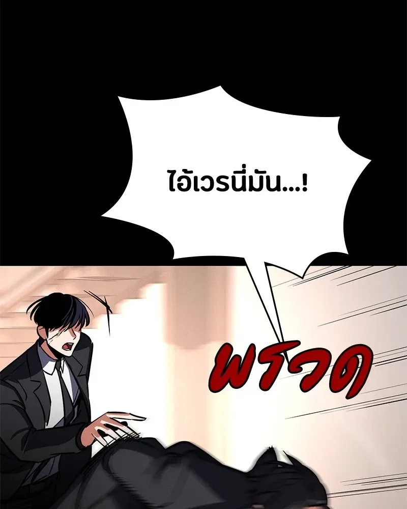 Day Walker มือสังหารพันธุ์อมตะ ตอนที่ 1 หน้า 187