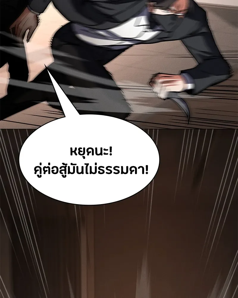 Day Walker มือสังหารพันธุ์อมตะ ตอนที่ 1 หน้า 188