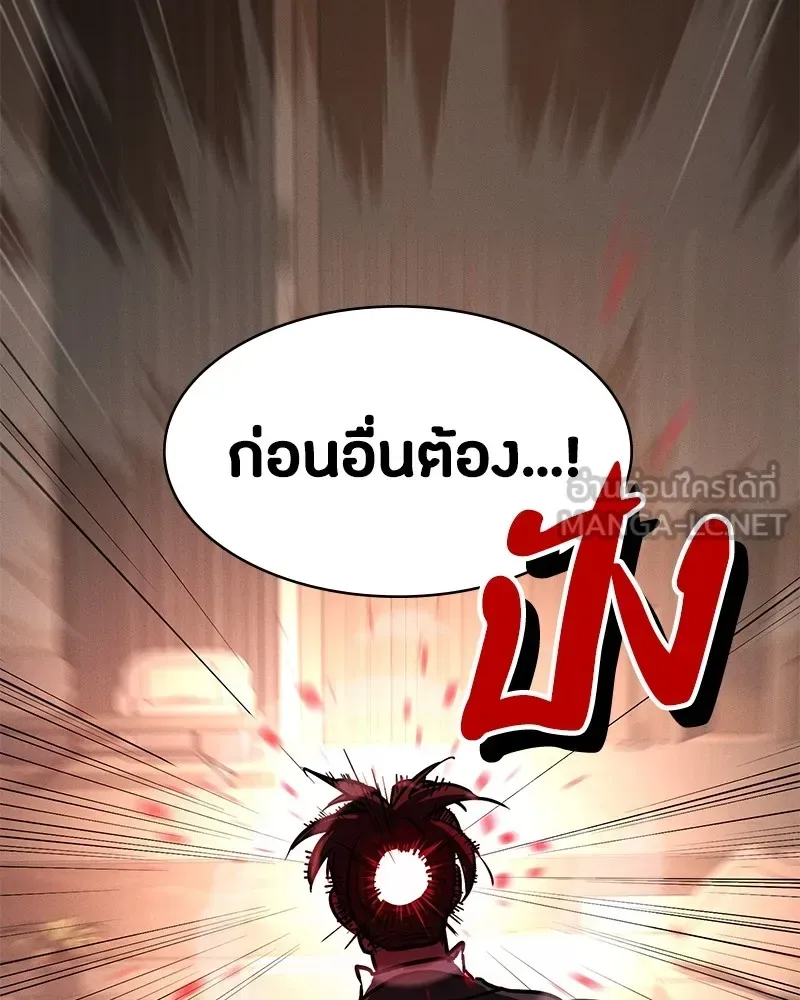 Day Walker มือสังหารพันธุ์อมตะ ตอนที่ 1 หน้า 189