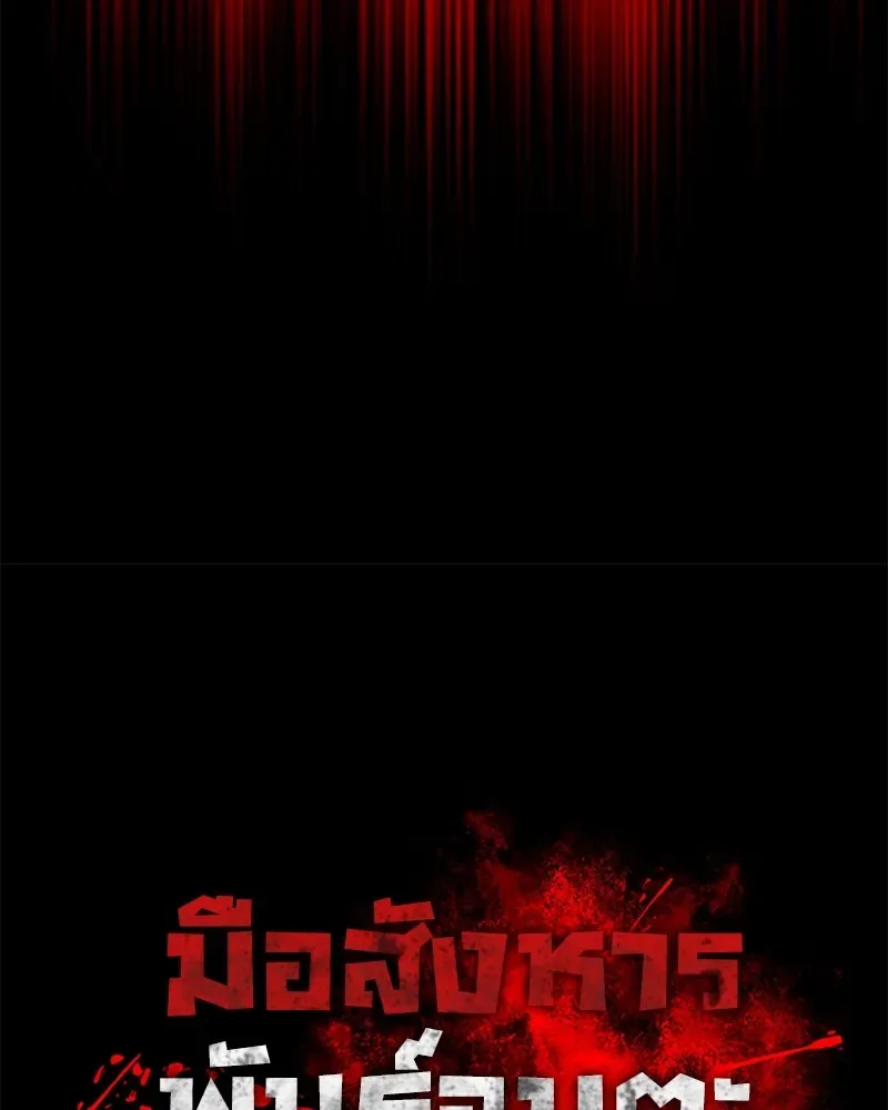 Day Walker มือสังหารพันธุ์อมตะ ตอนที่ 1 หน้า 19