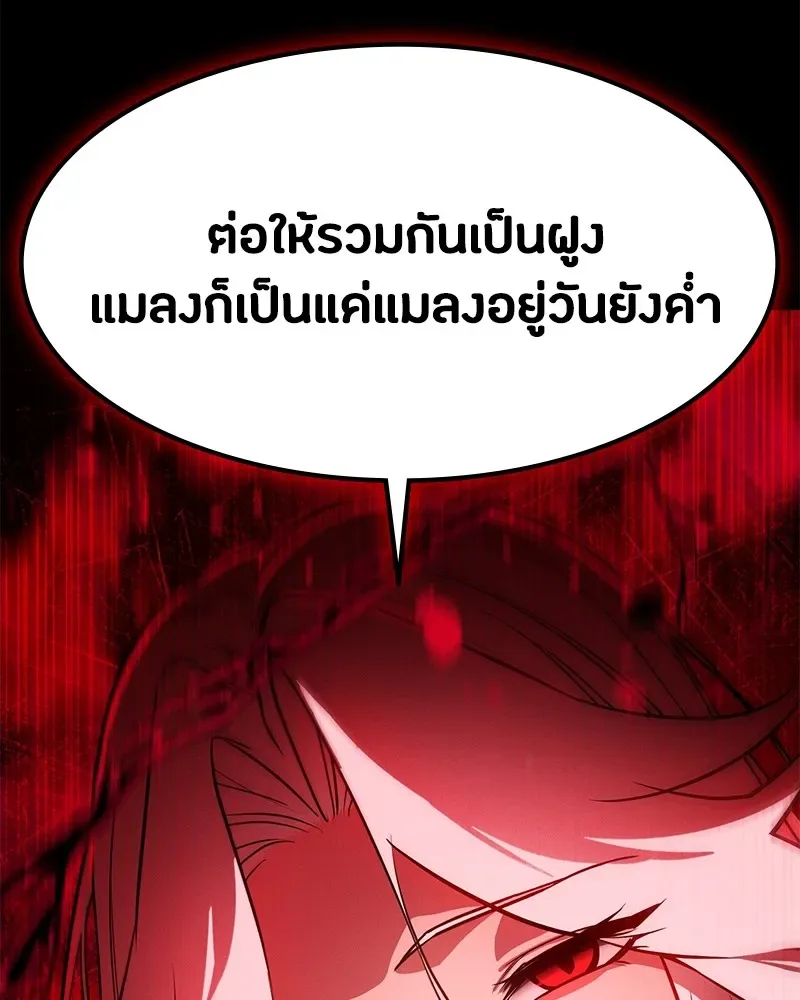 Day Walker มือสังหารพันธุ์อมตะ ตอนที่ 1 หน้า 194