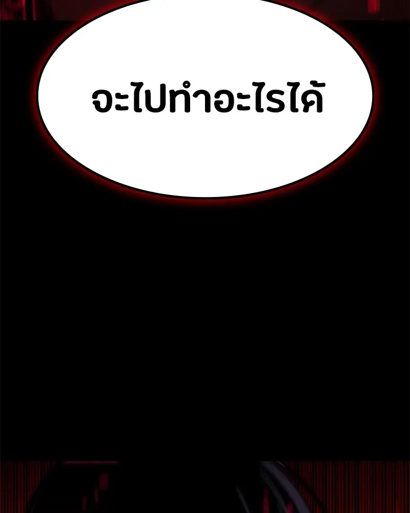 Day Walker มือสังหารพันธุ์อมตะ ตอนที่ 1 หน้า 196