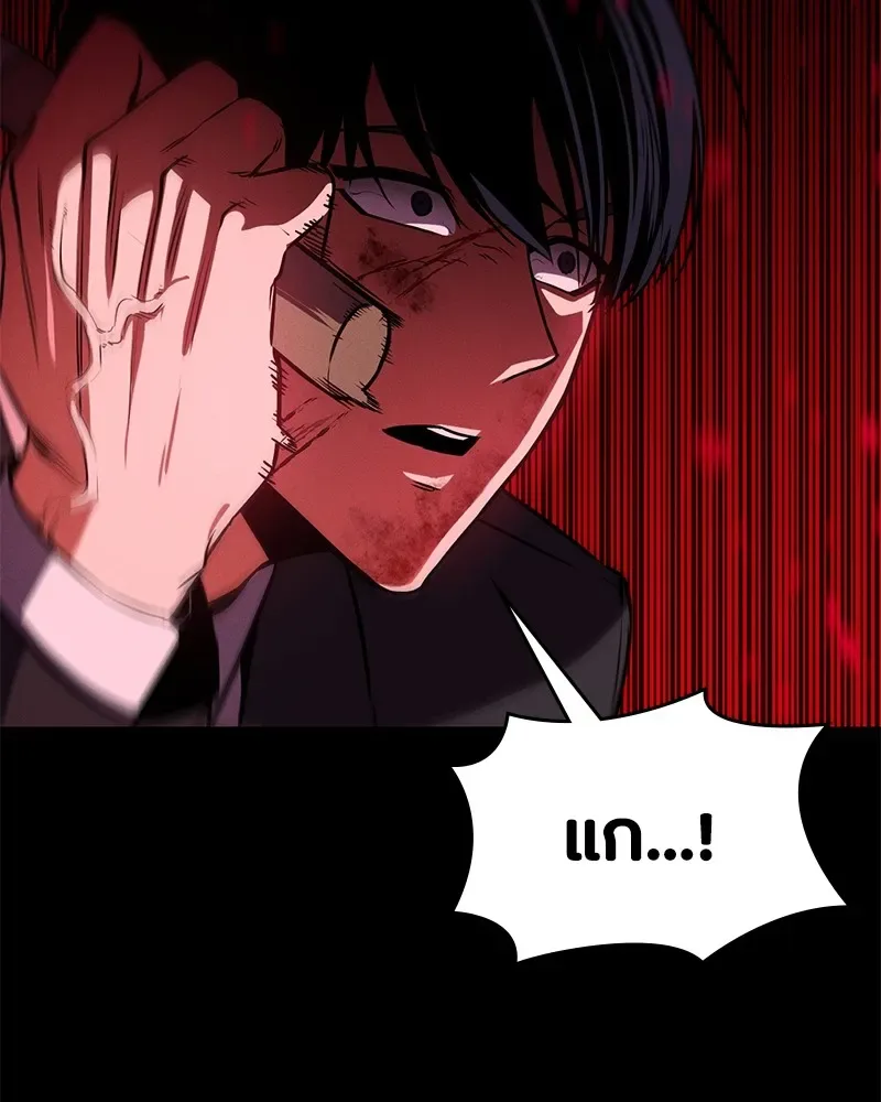 Day Walker มือสังหารพันธุ์อมตะ ตอนที่ 1 หน้า 197