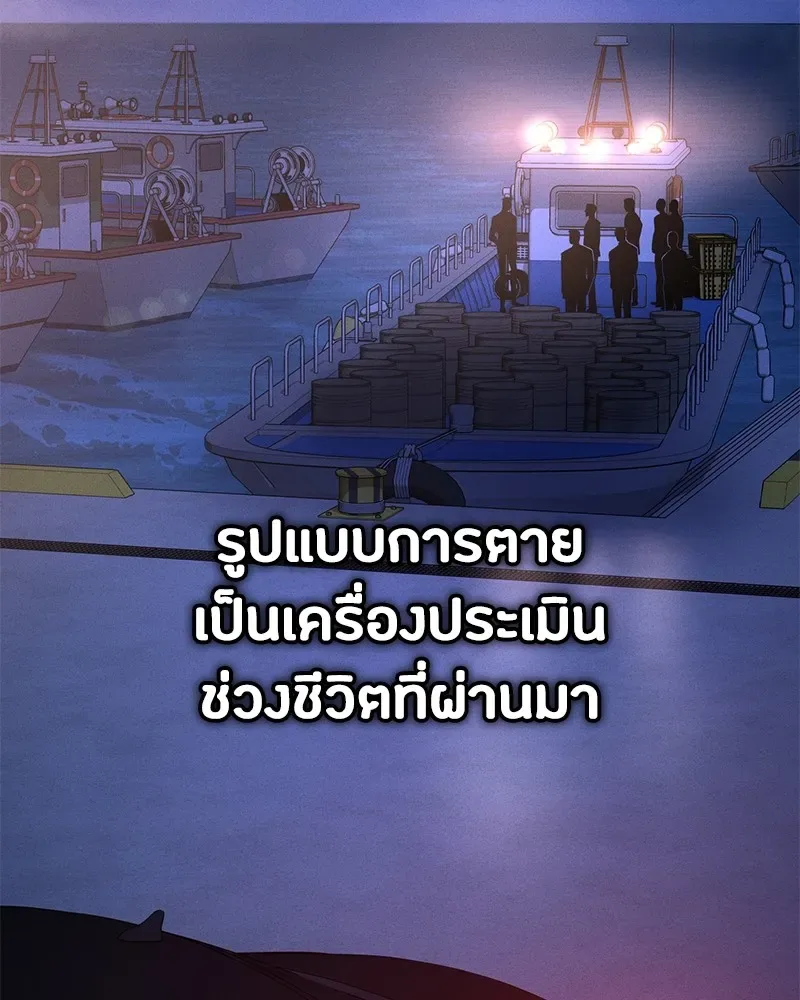 Day Walker มือสังหารพันธุ์อมตะ ตอนที่ 1 หน้า 2