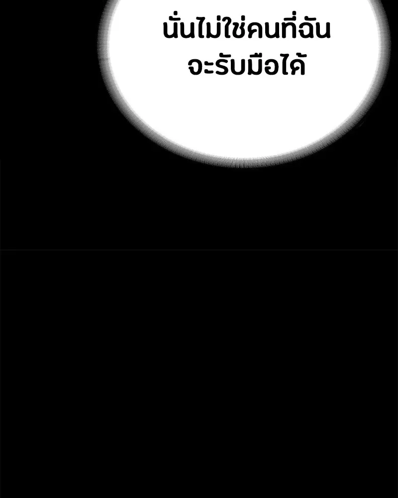 Day Walker มือสังหารพันธุ์อมตะ ตอนที่ 1 หน้า 202