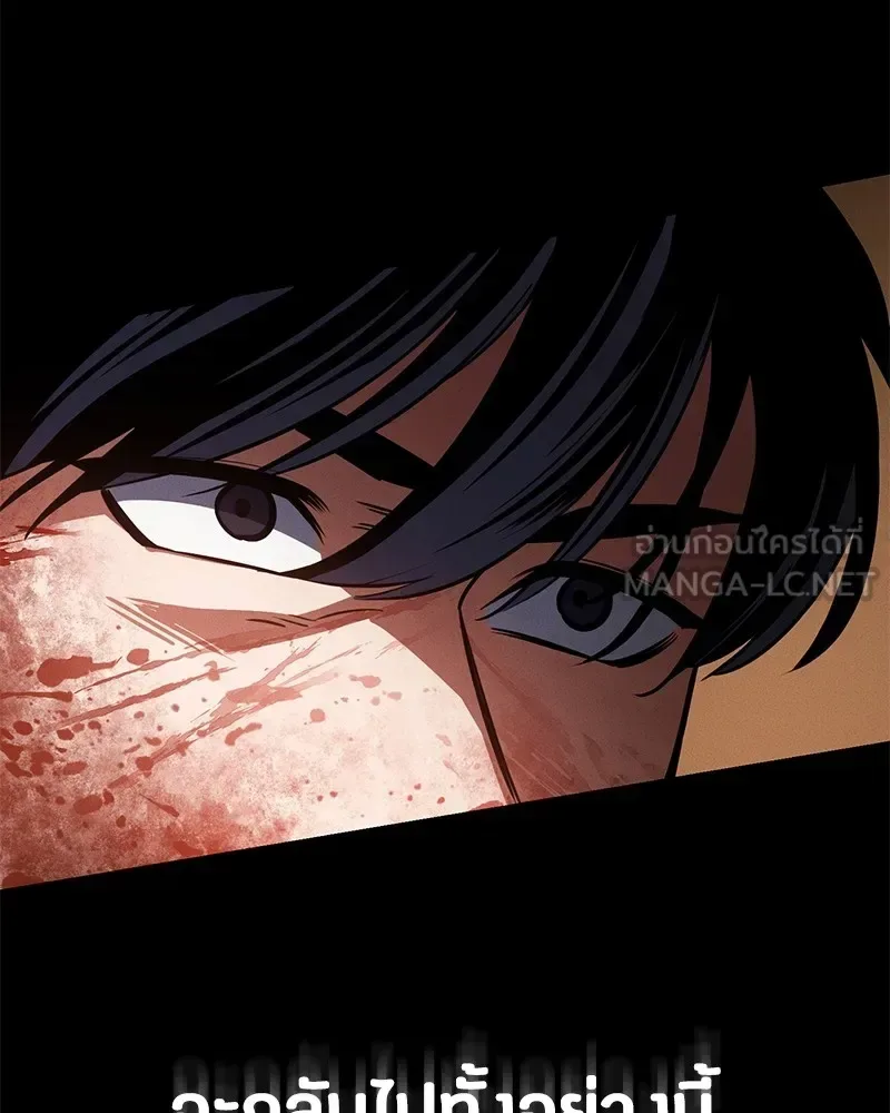 Day Walker มือสังหารพันธุ์อมตะ ตอนที่ 1 หน้า 204