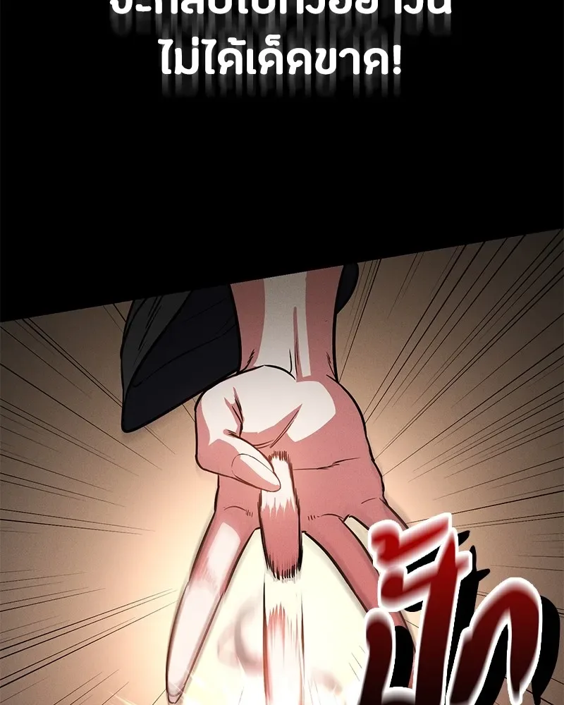 Day Walker มือสังหารพันธุ์อมตะ ตอนที่ 1 หน้า 205