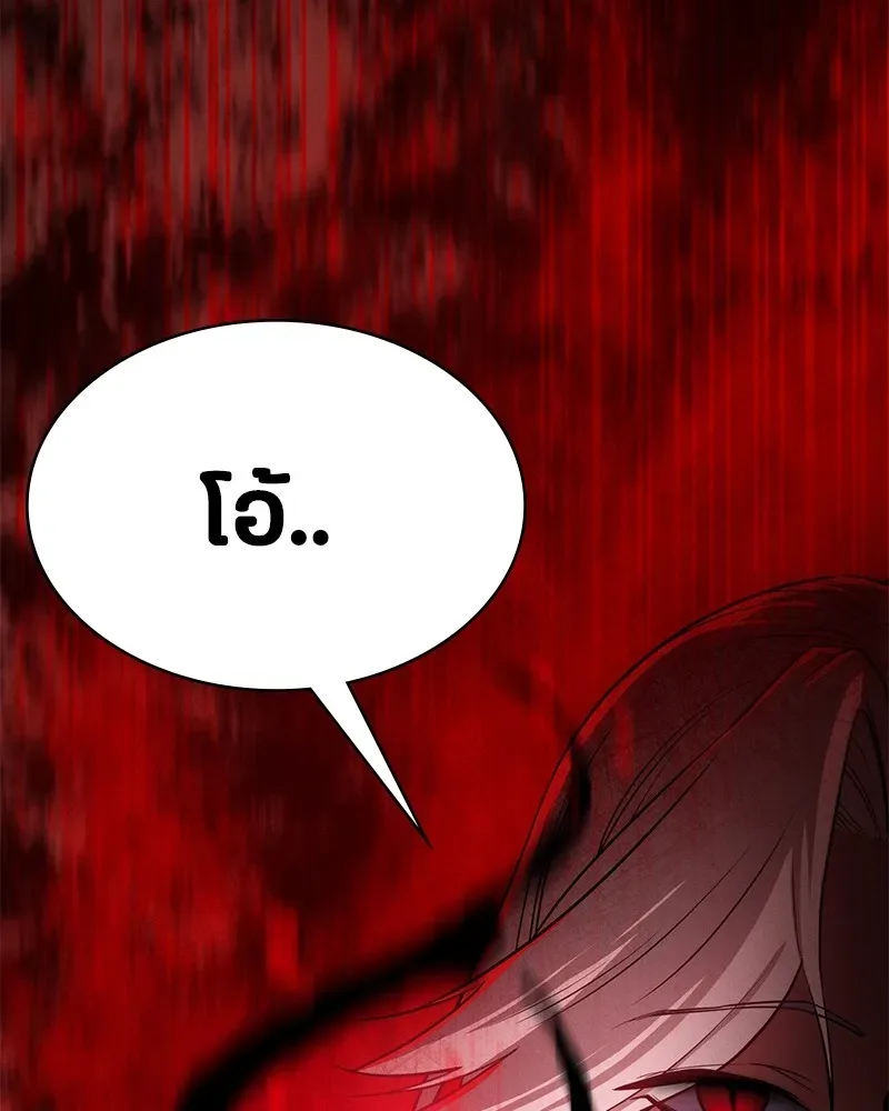 Day Walker มือสังหารพันธุ์อมตะ ตอนที่ 1 หน้า 212